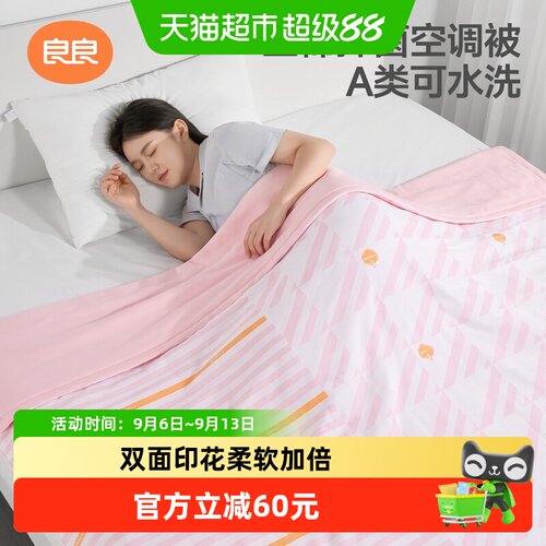 良良婴儿盖毯天然竹棉手感柔软