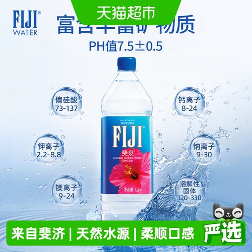 斐泉斐济原始雨林矿泉水口感顺滑