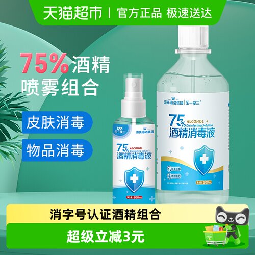 海氏海诺消毒液500ml×1瓶+100ml
