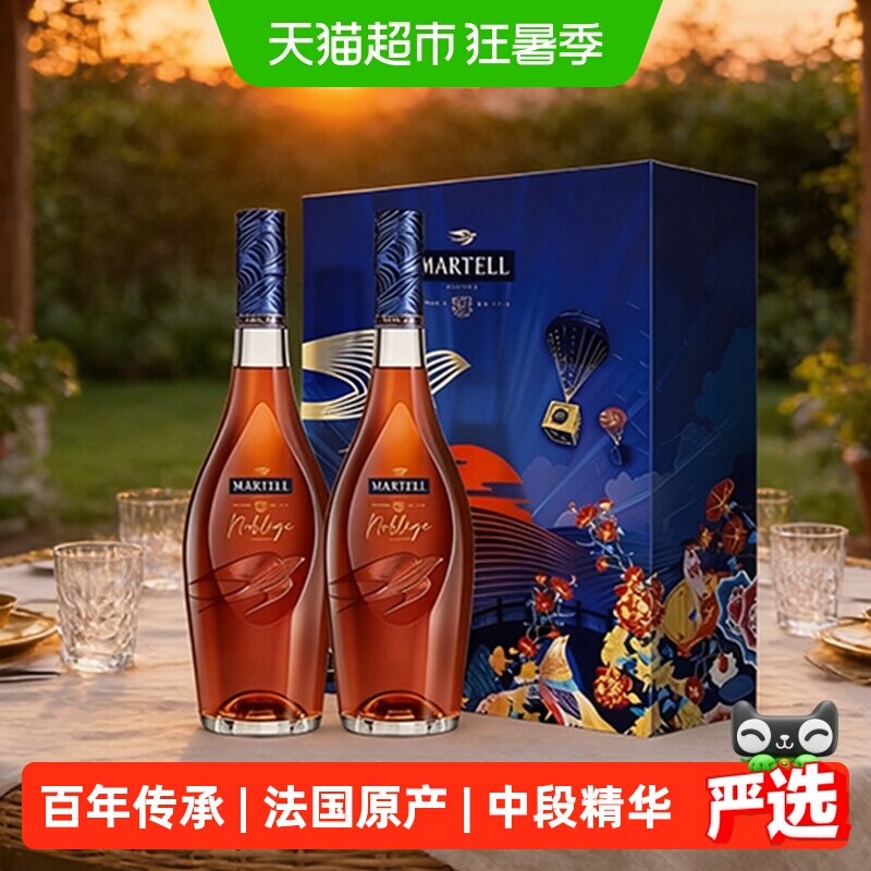 Martell马爹利名士VSOP+级干邑白兰地500ml*2进口洋酒礼盒 - 实物图