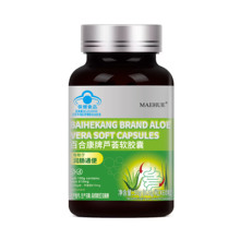 芦荟软胶囊润肠通便排宿便便秘者排便酵素果非排毒正品官方旗舰店