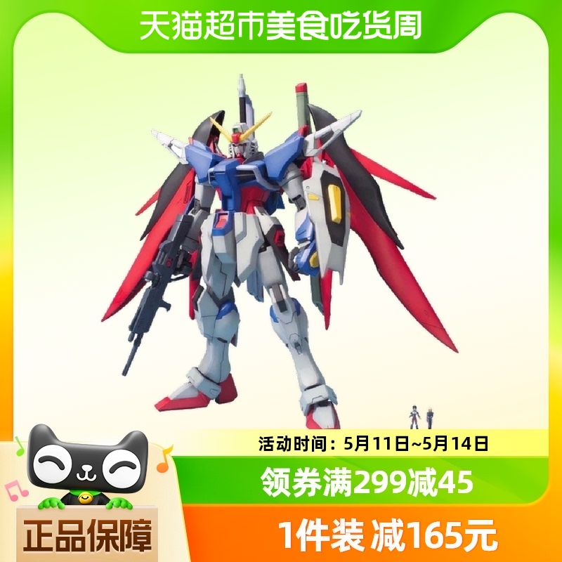 万代 MG 1/100命运高达高达SEED DESTINY带支架拼装模型