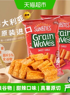 Lay's/乐事SUNBITES甜辣味波浪形谷物片170g*2休闲膨化零食