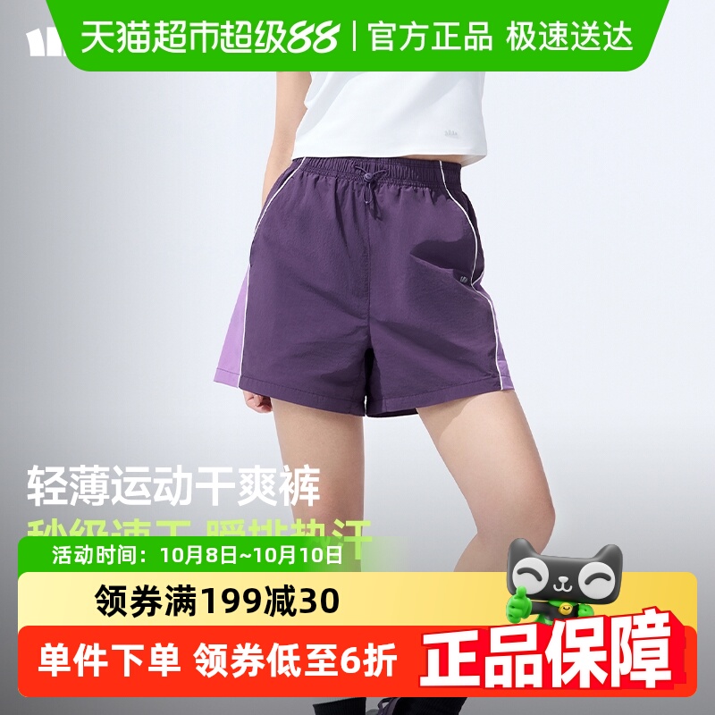 蕉下女士轻薄速干运动短裤DR896户外休闲裤子夏日运动排汗凉感