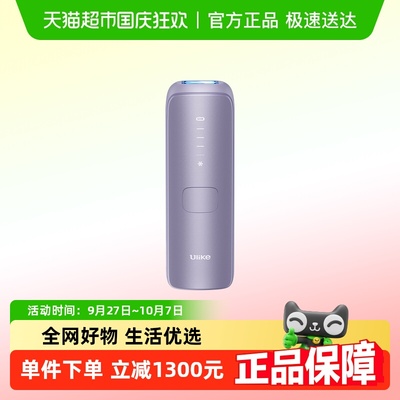 Ulike蓝宝石冰点脱毛仪Air4