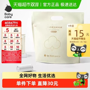 babycare一次性内裤 女产妇孕妇月子专用待产出差旅行月享装