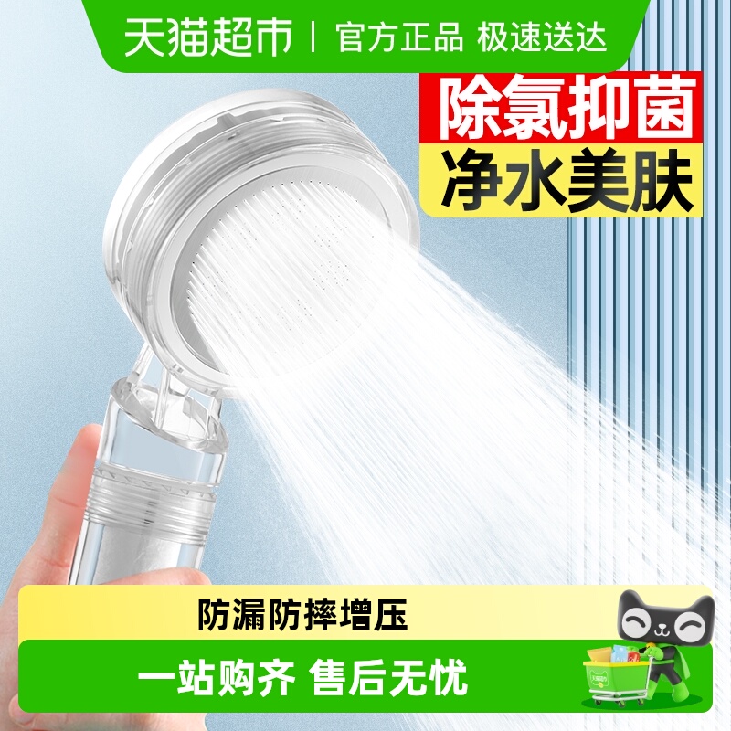 壹品印象增压过滤花洒喷头