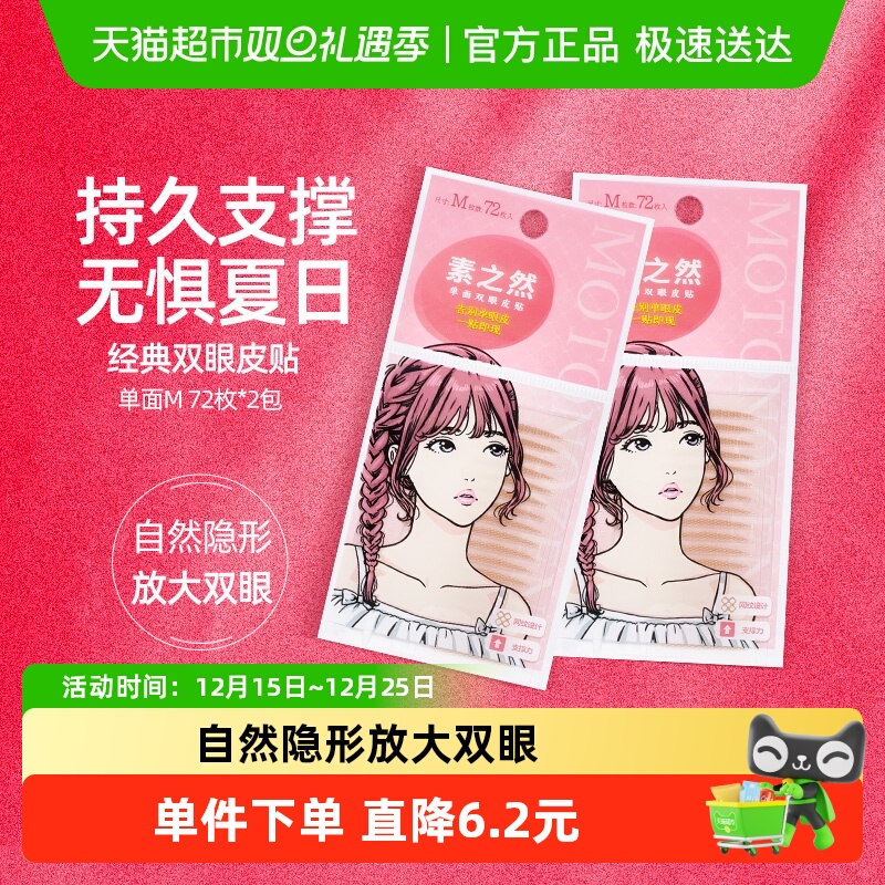 无痕隐形防水女持久素之然