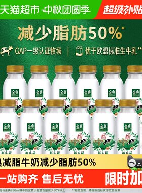 伊利金典鲜牛奶双膜锁鲜原生营养