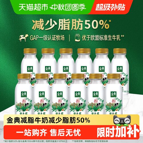 伊利金典鲜牛奶双膜锁鲜原生营养