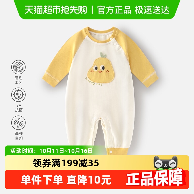婴蓓依春秋款婴儿连体衣外出爬服