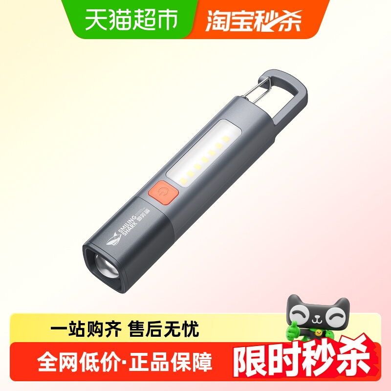 微笑鲨超亮强光手电筒户外露营灯