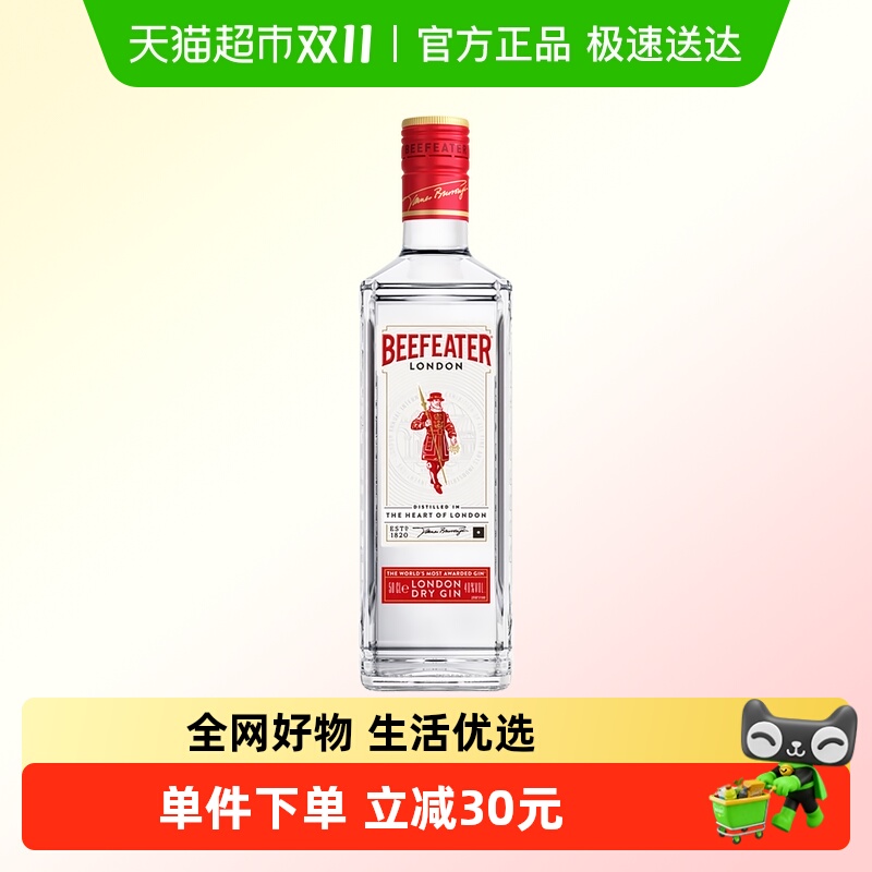 必富达英国进口金酒700ml×1瓶