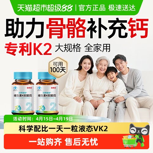 亚西亚K2软胶囊