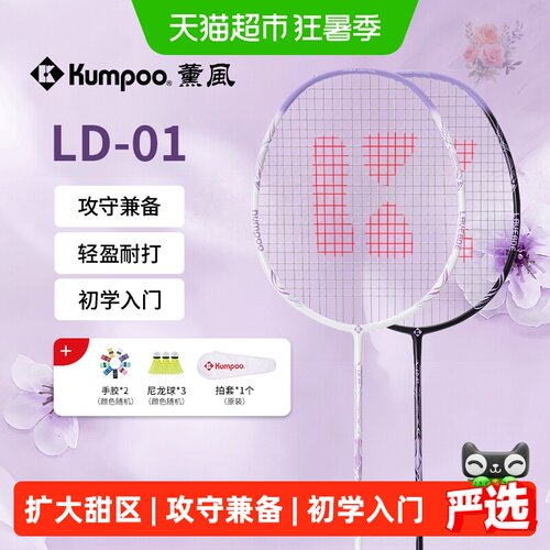 薰风初学入门对拍