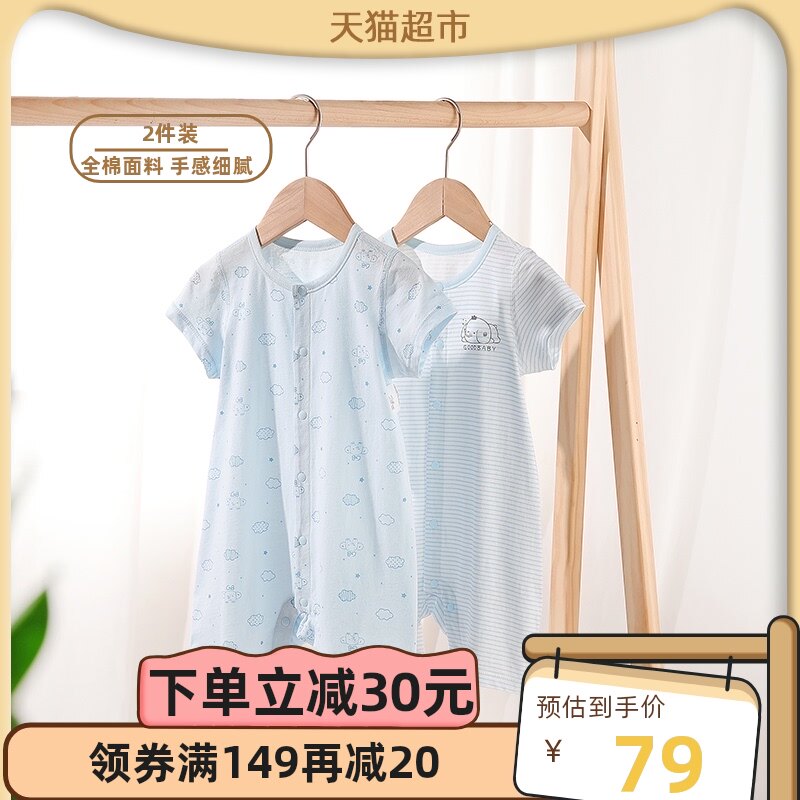 好孩子童装婴儿连体衣新生儿包屁衣宝宝短袖连体衣春夏连身衣A类