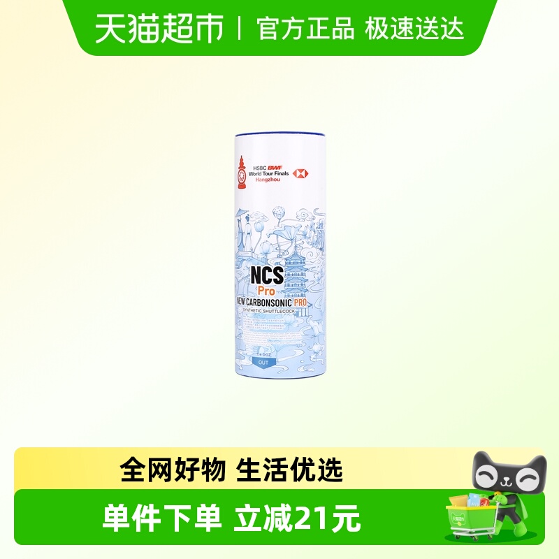 VICTOR/威克多羽联巡回赛羽毛球