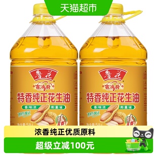 鲁花吉满厨纯香花生油5L*2厨房食用油香味浓郁