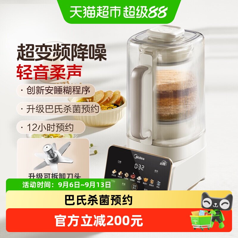 美的安睡变频破壁机家用全自动静轻音榨汁豆浆烹饪机新款正品FC12