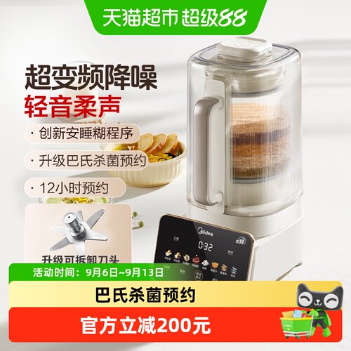 美的安睡变频破壁机智能彩屏