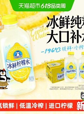 元气森林 本榨-冰鲜柠檬水900mL*12瓶
