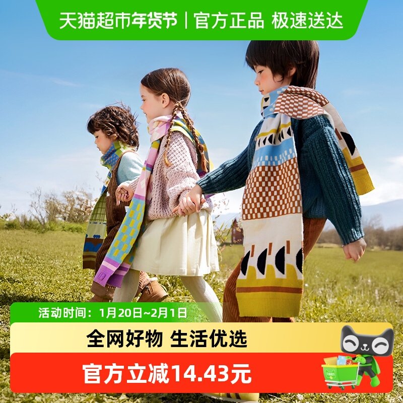 KK树儿童围巾秋冬季男童女孩宝宝围脖防风保暖抗静电2025新款,童装/婴儿装/亲子装,围巾,淘宝优惠券,粉丝福利购,淘宝优惠卷