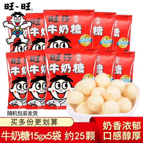 旺旺仔牛奶糖散装喜糖婚糖儿童节生日礼物伴手礼分享糖果小零食