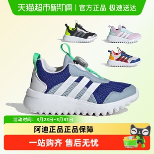 男女大小童旋钮运动网面休闲鞋 新款 JQ6750 25年夏季 阿迪达斯童鞋