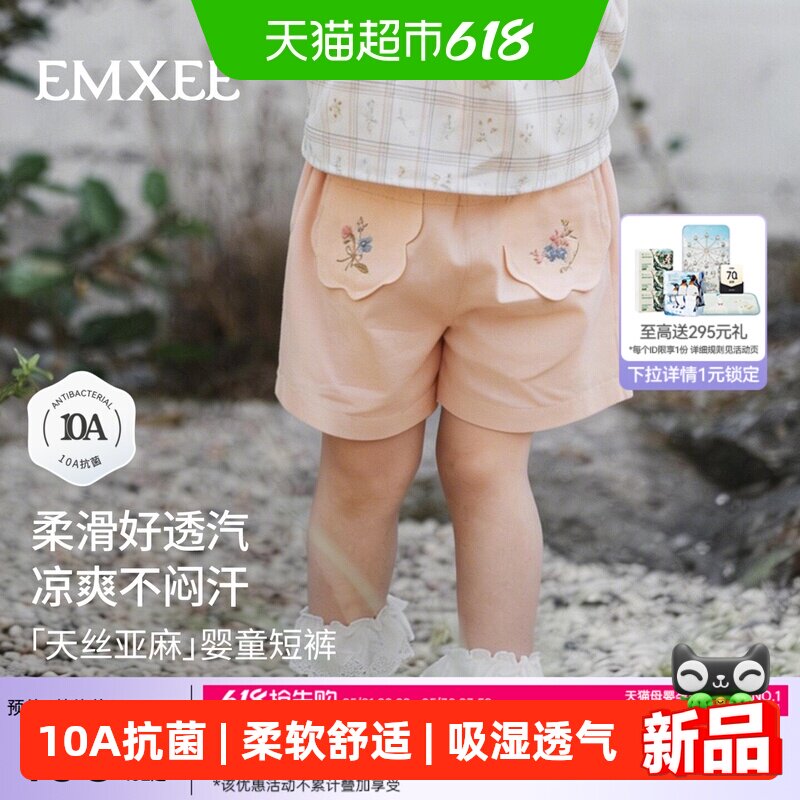 嫚熙新款天丝亚麻女宝宝童装