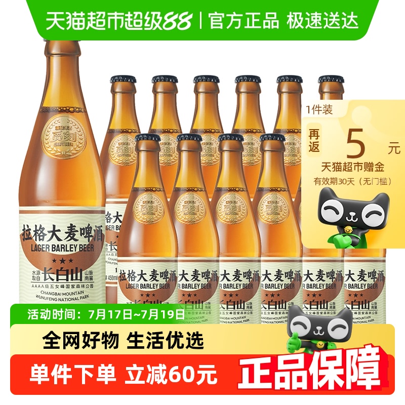 觅刻精酿整箱啤酒450ml×12瓶