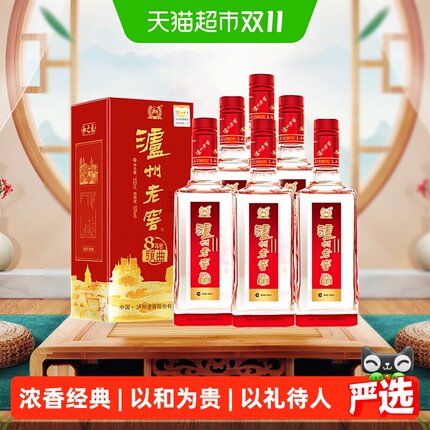 泸州老窖八年窖头曲和之礼52度整箱装500ml*6瓶浓香型白酒