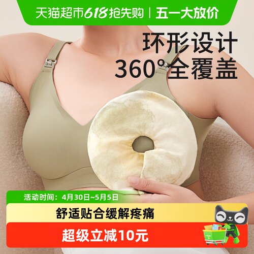 十月结晶孕产妇冷热敷缓解疼痛