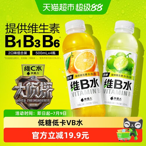 外星人维B水4瓶