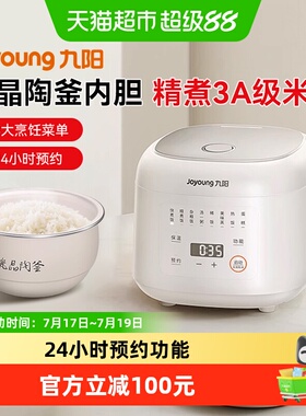 九阳电饭煲家用2L升多功能迷你小型电饭锅1-3人智能4正品20FY2