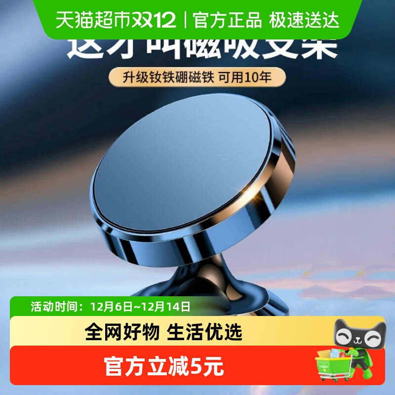 乐缔车载手机支架磁吸仪表台