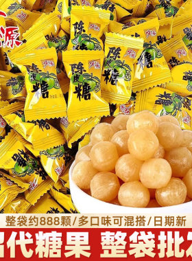 宏源陈皮糖五斤装话梅水果味招待糖果散装结婚喜糖批发休闲零食品