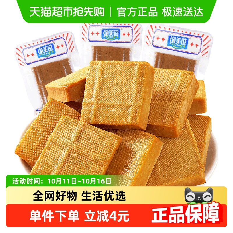 渝美滋豆干即食速食250g香干卤豆腐干办公室休闲解馋小吃零食代餐
