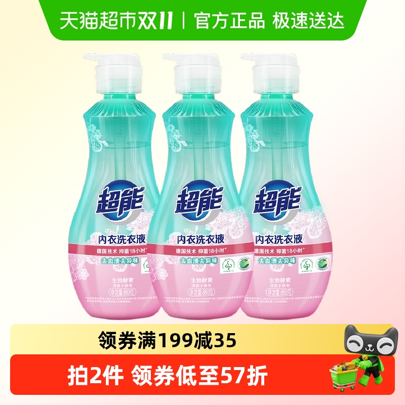 超能内衣洗衣液860g*3长效抑菌