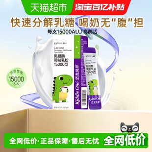 妈咪爱小恐龙婴童乳糖酶15000型调制乳粉小包装