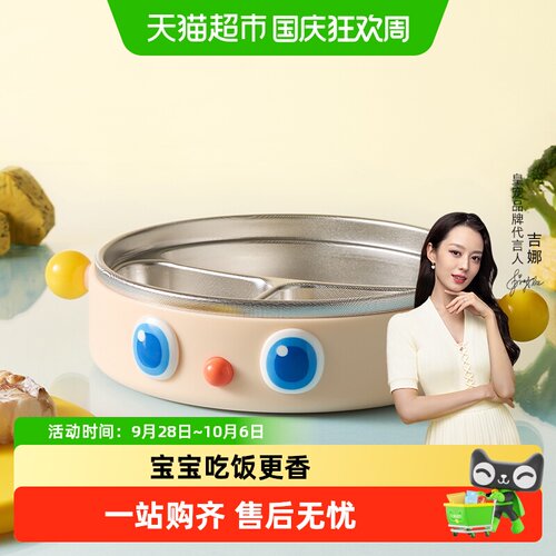 皇宠宝宝辅食餐盘双层隔热安全