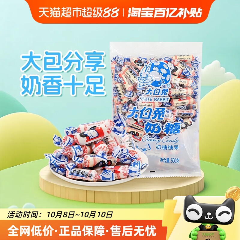 大白兔原味奶糖零食喜糖