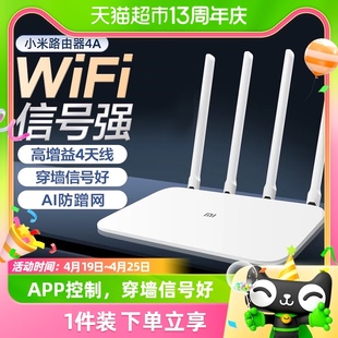 家用高速无线wifi全屋信号增强放大器穿墙王 小米路由器4A百兆版