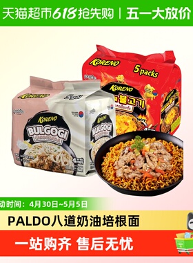 八道Paldo人气网红泡面进口方便面辣牛肉汤面芝士奶油拌面海鲜面