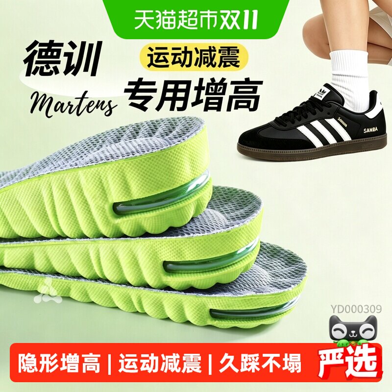 德训鞋专用增高鞋垫女款不累脚隐形运动气垫减震防臭男款内增高垫