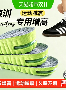德训鞋专用增高鞋垫女不累脚隐形