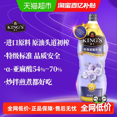 金龙鱼特级亚麻籽油可直接口服