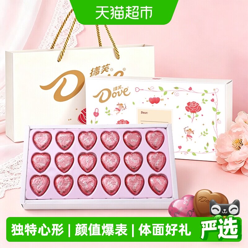 德芙巧克力礼盒装心形心语18粒教师节礼物送女老师伴手礼婚庆喜糖