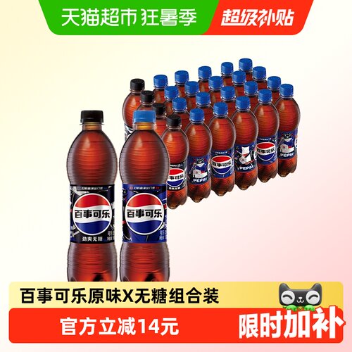 百事可乐劲爽无糖500ml*24瓶