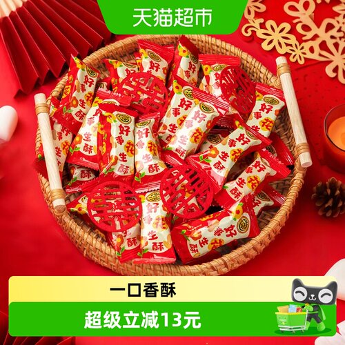 徐福记喜糖花生酥袋装