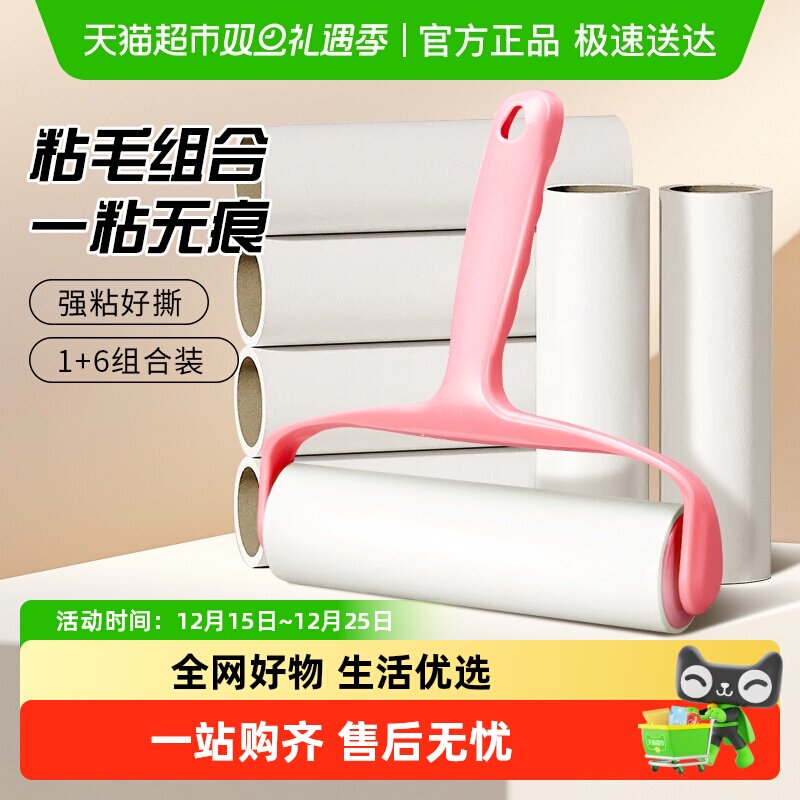 千屿大号16cm粘毛器